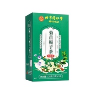 Beijing Tongrentang Chicory Gardenia Tea Urine Dropping Mulberry Leaf Health Tea Genuine Product High Acidity Tea❤3.18