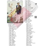 Pendrive USB Mp3 陈雷 福建金曲 V.1 歌曲 Song Music B046   D2