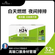 FloraNatura French White Plus Black Drink 24H Burn Non-stop Curve Management 20pcs/Box