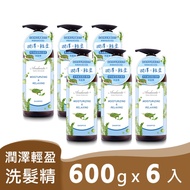 【9store】Andante安蝶媞 金萱玉露潤澤輕盈洗髮精600gX6瓶