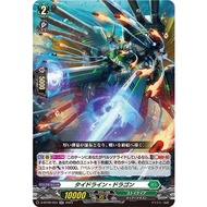 Cardfight Vanguard D-BT09/034 RR Tide Line Dragon JP
