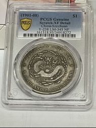 光緒元寶 四川省造 七錢二分銀幣。