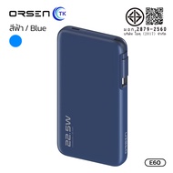 พาวเวอร์แบงค์สำรอง 22.5W ความจุ 10000mAh สามารถยืดหดได้ในตัว คุณภาพดี ทนทาน ORSEN E60