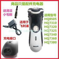 Suitable for Philips Razor Accessories Philips Charger Power Cord hq8505 hq7320 hq7325