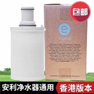 Suitable for Amway eSpring filter cartridge water purifier filter element, the source of benefits, u
