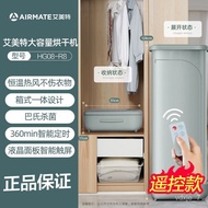 YQ Airmate Folding Dryer Portable Clothes Dryer Household Intelligent Remote Control Timing Small Clothes Drying Artifac