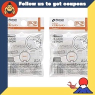 [Set of 2] Richell Mug Gasket P-2