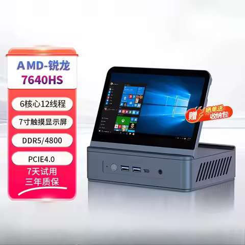 Mini host R9-6900HX with 7-inch touch screen 7640hs desktop handheld computer AMD Ryzen DHD600 offic