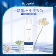 BodyAid - Waterless Shampoo Spray (Elysium Herbaceum)_150ml