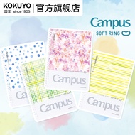 Official Flagship Store Japan kokuyo kokuyo Watercolor Whisper Series soft ring soft Coil Notebook N