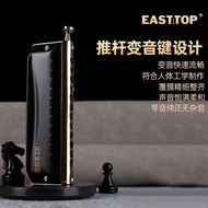 EASTTOP Oriental Ding Chromatic Harmonica Dreamer 2.0 Professional Performance 12-Hole c-Key Beginne