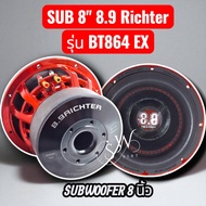 8.9ริกเตอร์ BT864EX ซับวูฟเฟอร์ 8นิ้ว 600วัตต์ 4+4ohm อ่านรายละเอียดเพิ่มเติมด้านล่าง