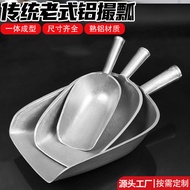 Grain rice shovel, thickened aluminum scoop, integ 粮食米铲子加厚铝撮瓢一体冰铲面粉食品茶叶爆米花鱼猪饲料多用铲CZ205