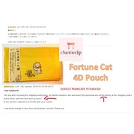 Famous Fortune Cat 4D Pouch for Wealth and Lottery purchased from Japan Temple