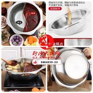 🎀SMAR30-23～鸳鸯带盖火锅盆🎀规格：34CM