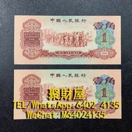 長期大量回收 舊鈔 舊紙幣 紀念幣 千禧龍鈔 澳門荷花鈔 建國鈔 單張 4連 35連 民國鈔 舊港幣 舊澳幣 舊版人民幣 龍銀 套幣 香港金幣 渣打銀行 匯豐銀行 第一版 第二版 第三版 第四版 人民