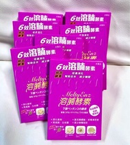 溶腩酵素10粒 試用裝