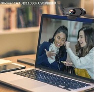 XPower CA3 1080P 🖥📹USB網路鏡頭💻🎥
