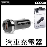 Rodit - QC3.0 2 USB 汽車快速充電器