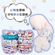Special Pet Physiological Pants Dog Changing Pad Pet Absorbent Pad Dog Diaper Male Dog Physiological