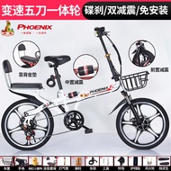 Phoenix Foldable Bicycle 7-speed Variable Speed Bicycle High-carbon Steel Folding Bicycle Subway Travel Bike