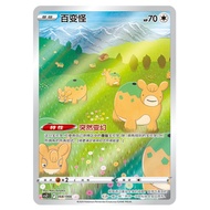 Pokémon TCG Chinese Sword  Shield CSZC-068 Ditto HOLO MINT Card