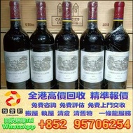 香港回收紅酒 實體店回收紅酒 拉菲（Lafite）、武當、拉圖、瑪歌、帕圖斯、罗曼尼·康帝酒庄 等世界名莊紅酒