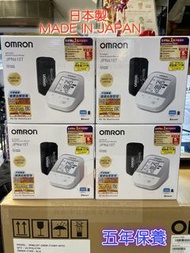 地鋪現貨💥Omron 藍牙傳輸 APP管理 藍牙血壓計 手臂式血壓計 日本製 JPN610T 血壓機 歐姆龍 大尺寸硬式壓脈帶 22-42公分 自己就能單手輕鬆穿戴 五年保養