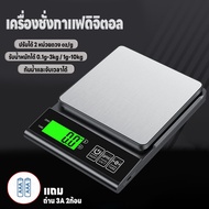 Digital Measuring Scale 2 Units G/oz Waterproof Led Display Timer Kitchen 0.1g-3kg/1g-10kg With 2 3a