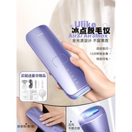 品牌直发！告别毛手毛脚!ulike脱毛仪air3/Air3Max猕猴桃脱毛冰点