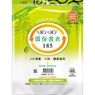[Haha Book Cover] 185 Environmental Protection Cover/Environmental Cover