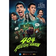 404 Eternal Toilet Run 404 (2024) DVD New Movie Master Dub Thai