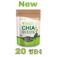 iHealth Organic Chia Seeds 100% (100gx20 ซอง) เมล็ดเจีย อาหารเสริมลดน้ำหนัก