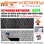 Keyboard ACER คีย์บอร์ด เอเซอร์ Swift 3 แพรข้าง SF314-41 SF314-52G SF314-53G SF314-55G SF113-31  SF114-41 SF114-32