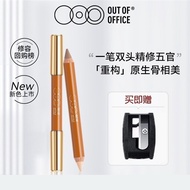 OOO (OUT OF OFFICE) Contour & Highlight Duo Pencil 2-in-1 Creamy Stick 双头修容笔 高光棒 鼻影神器 立体V脸 提亮泪沟法令纹