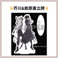 ✨文豪野犬  原畫再販✨