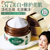 美白保湿  Face Cream  面霜  佰珍堂377美白祛斑霜淡化色斑淡斑霜深层修护补水保湿脸部面霜女05.07