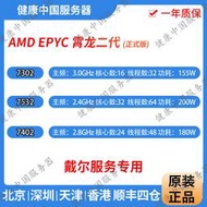 全場超低價AMD 霄龍 EPYC 7302 7402 7542 CPU處理器戴爾服務器專用7525拆機詢價