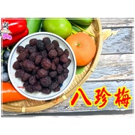 Bazhenmei-Shumei-Old Friends-Old Taste- [Qisheng Food] – [Huguang Medicinal Materials]-[Quick Shipme