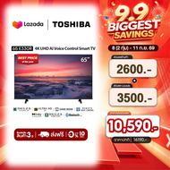 Toshiba TV 65E330RP ทีวี 65 นิ้ว 4K Ultra HD Wi-Fi Smart TV HDR10 High Dynamic Range Voice Control L