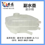 8V218K218AB Suitable for Ford Carnival 13-Wing Fight 1.0 1.5-Piece Water Tank Coolant Side Water Bot