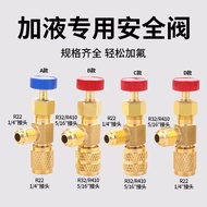 Household Air Conditioner Safety Valve R410A Refrigeration Tool with Liquid Addition R22Fluorine Ada