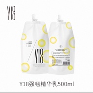 Y18 Protein Strengthening Essence Milk Protein Restore HairY18蛋白养护强韧精华乳蛋白还原发膜修复发芯干枯毛躁受损发质补