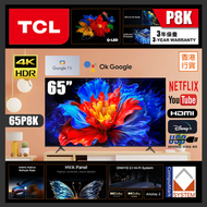 TCL - 65" P8K QLED 4K Google智能電視 (送 藍牙耳筒,8K HDMI,掛牆架) 65P8K TCL TV 2025 (包座檯安裝)