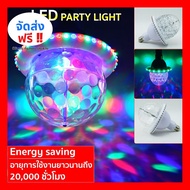 ส่งไวส่งชัวร์ ไฟดิสโก้ กระพริบตามจังหวะ ไฟ disco light LED ไฟเทค ไฟดิสโก้เทค ไฟตามจังหวะเพลง ไฟตกแต่