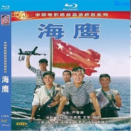 [BLU-RAY DISC SEALED] Chinese Film Sea Eagle (1959) Wang Xingang 1-Disc Brand New Boxed
