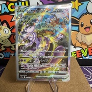 [日版]PTCG Pokemon card 寶可夢卡 s12a sar 超夢夢 Mewtwo