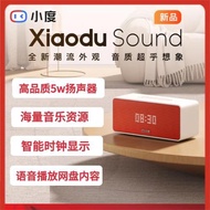 小度 小度智能音箱Sound聲控鬧鐘Ai機器人wifi藍牙2023新款小音箱