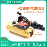 Dijiang 4 Points Turbo Flow Meter Water Flow Sensor Hall Flow Meter with Temperature Detection B4 Se