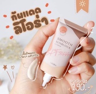 ลิโอร่า ครีมกันแดด 💥Liora Smooth Sunblock ลิโอร่า ครีมกันแดด